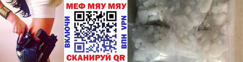 МЯУ-МЯУ mephedrone  магазин  наркотиков  Кинель 